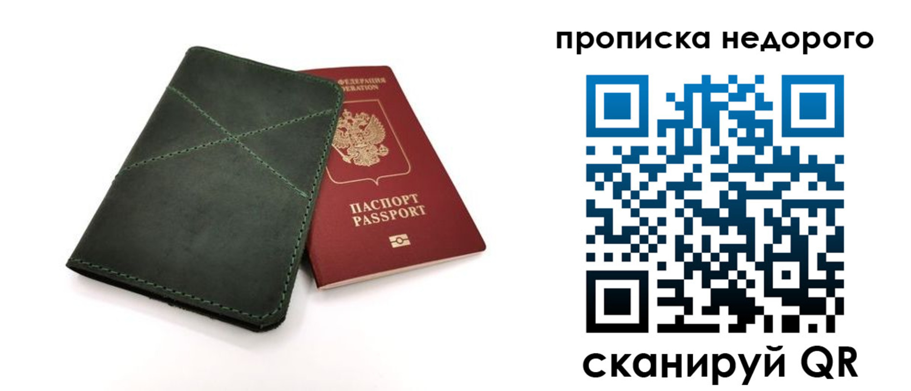 прописка для кредита в Мурманске