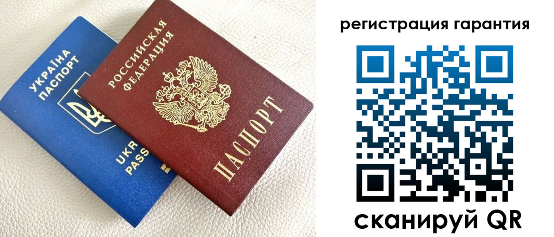 прописка паспорт в Мурманске