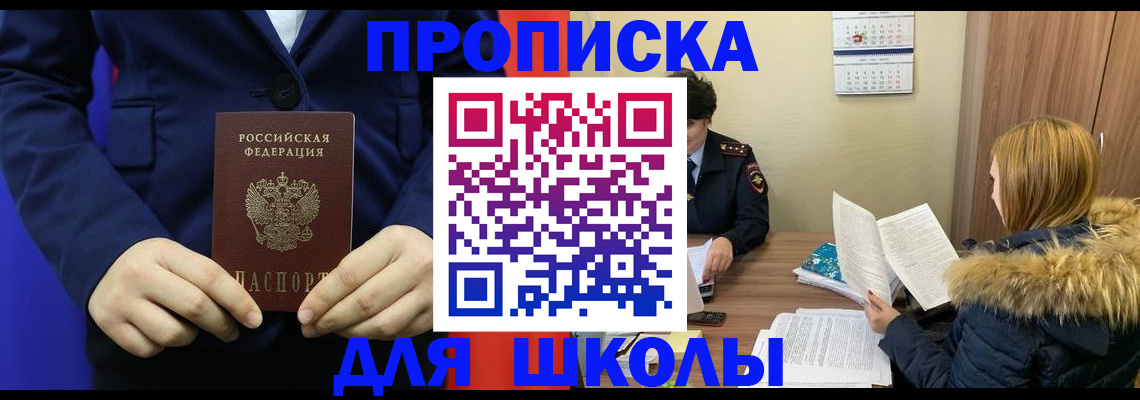 временная регистрация гарантия в Мурманске