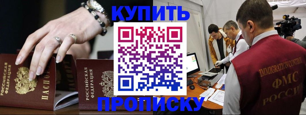 прописка иностранных граждан в Мурманске