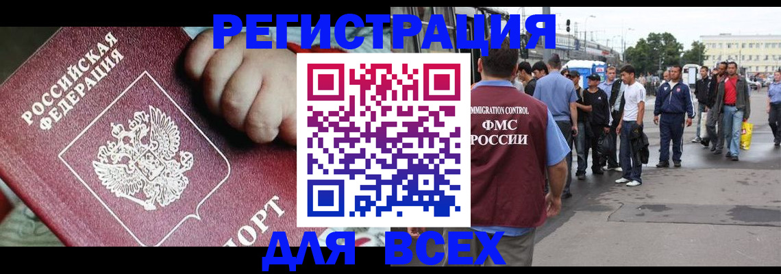 прописка гарантия в Мурманске